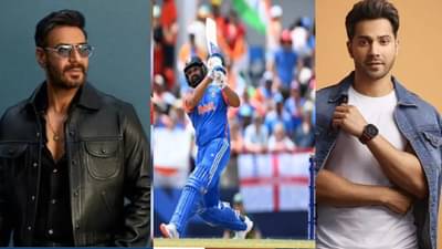 T20 World cup 2024 : ट्रॉफी घरी येणार.. भारताने फायनलमध्ये धडक मारताच शुभेच्छांचा वर्षाव, अजय देवगण- वरूण धवनसह सेलिब्रिटींच्या पोस्ट व्हायरल
