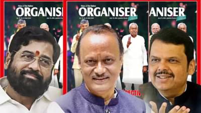 अजित पवार यांची साथ घेतल्यामुळे भाजपचे पानिपत, संघाच्या ऑर्गेनाइजरमधील लेखातून भाजपला खडेबोल