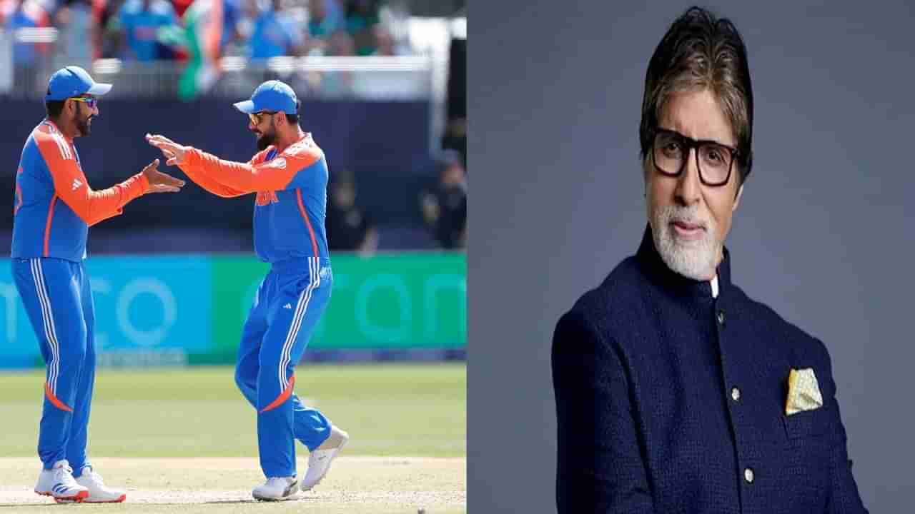 IND vs PAK : अरे बाप रे बाप, भारताने पाकिस्तानवर मिळवलेल्या थरारक विजयावर बिग बी म्हणाले...