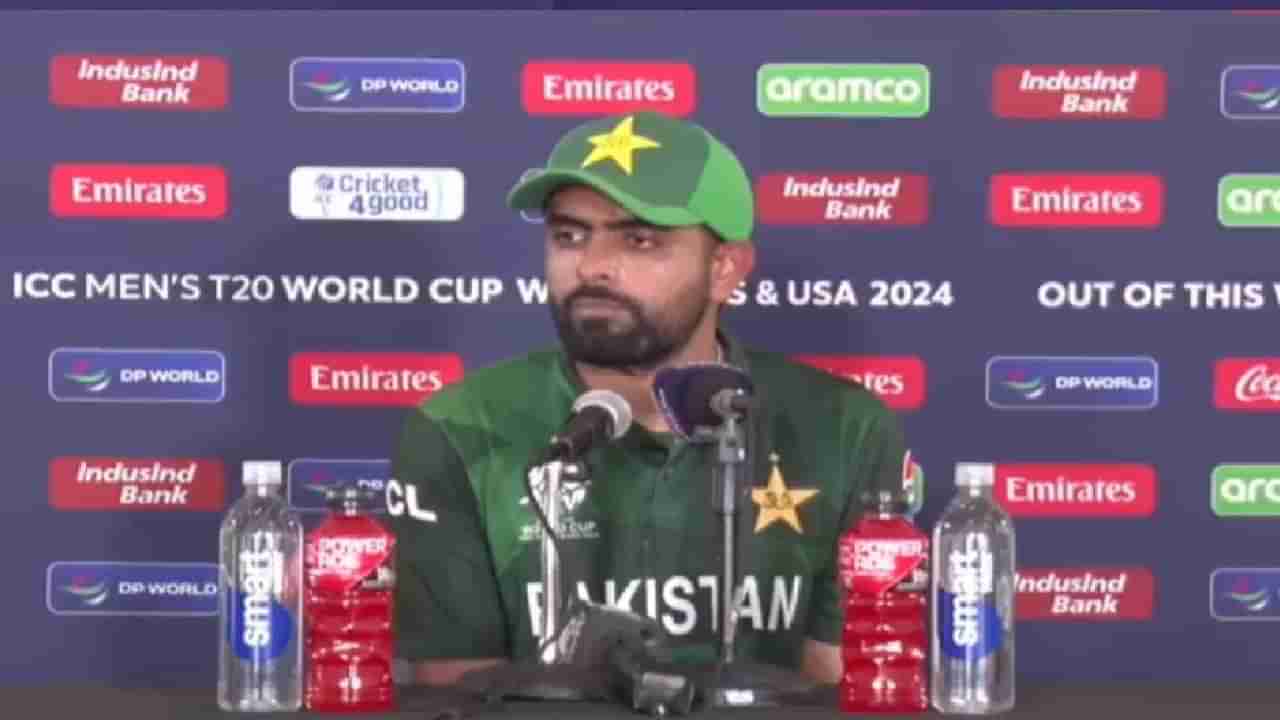 Babar Azam: स्पर्धेतून बाहेर होणं जिव्हारी, बाबरने सांगितलं पराभवासाठी कारणीभूत कोण? म्हणाला...