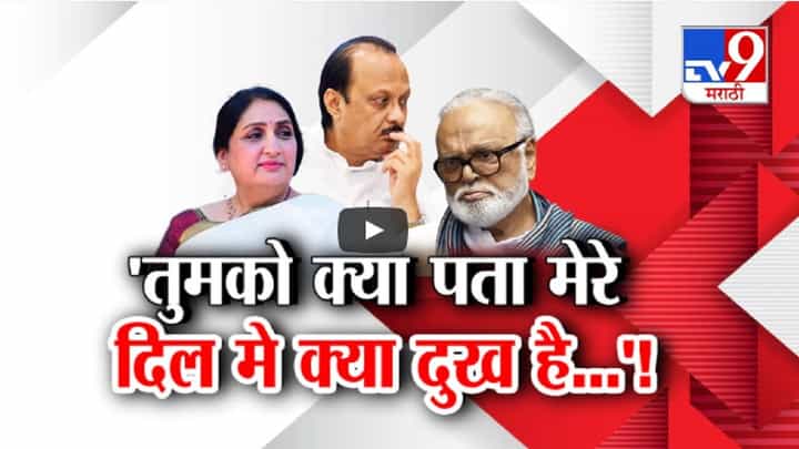 'तुमको क्या पता मेरे दिल मे क्या दुख...', छगन भुजबळांच्या मनात कसली खंत? नेमकं काय म्हणाले? 'तुमको क्या पता मेरे दिल मे क्या दुख...', छगन भुजबळांच्या मनात कसली खंत? नेमकं काय म्हणाले?