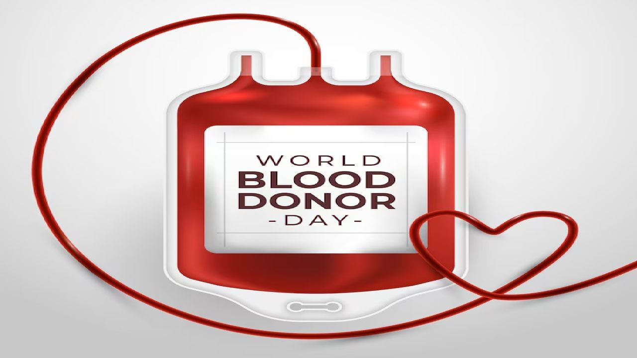 World Blood Donor Day : कोण करू शकतं रक्तदान आणि कोणाला रक्तदान वर्ज्य ? काय आहे त्याचं कारण ?