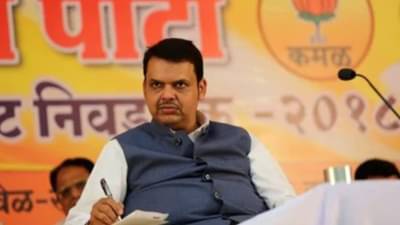 Devendra Fadnavis : भाजपामध्ये मोठ्या घडामोडी, देवेंद्र फडणवीस आजच मोठा निर्णय घेणार? पडद्यामागे काय घडतय? VIDEO