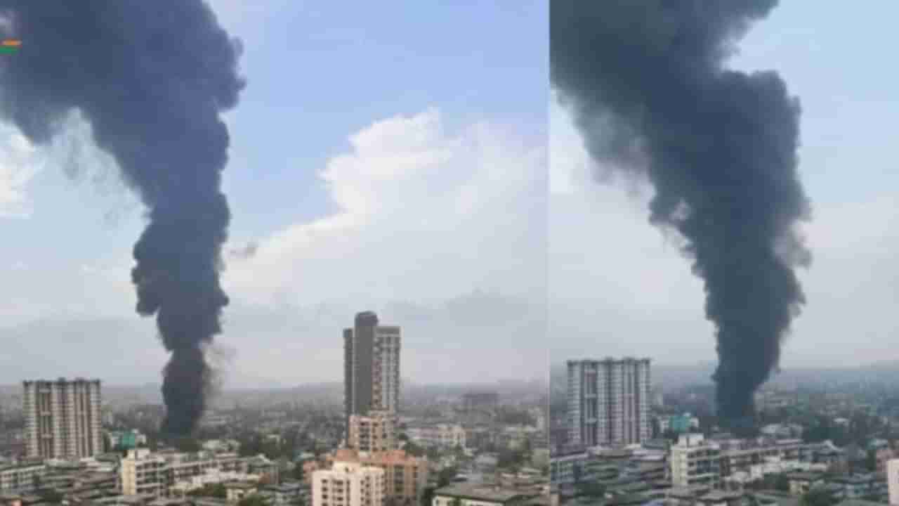 Dombivali MIDC Fire: महिन्याभरात दुसऱ्यांदा डोंबिवली आगीमुळे हादरली, स्फोटांचे प्रचंड आवाज... नागरिकांमध्ये भीती