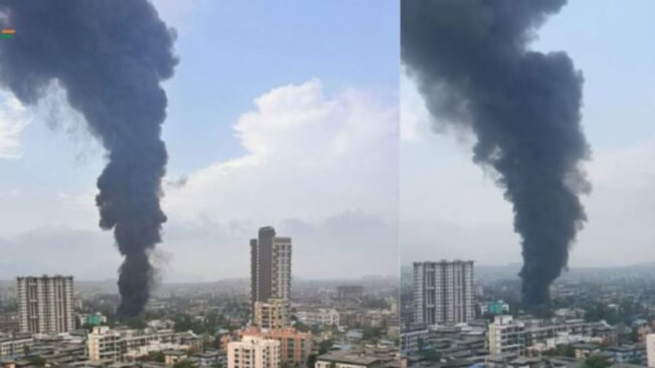Dombivali MIDC Fire: महिन्याभरात दुसऱ्यांदा डोंबिवली आगीमुळे हादरली, स्फोटांचे प्रचंड आवाज... नागरिकांमध्ये भीती Dombivali MIDC Fire: महिन्याभरात दुसऱ्यांदा डोंबिवली आगीमुळे हादरली, स्फोटांचे प्रचंड आवाज... नागरिकांमध्ये भीती