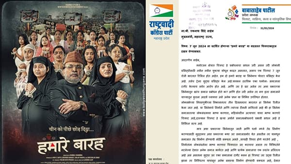 हमारे बारह चित्रपट वादाच्या भोवऱ्यात? राष्ट्रवादीचा चित्रपटावर आक्षेप