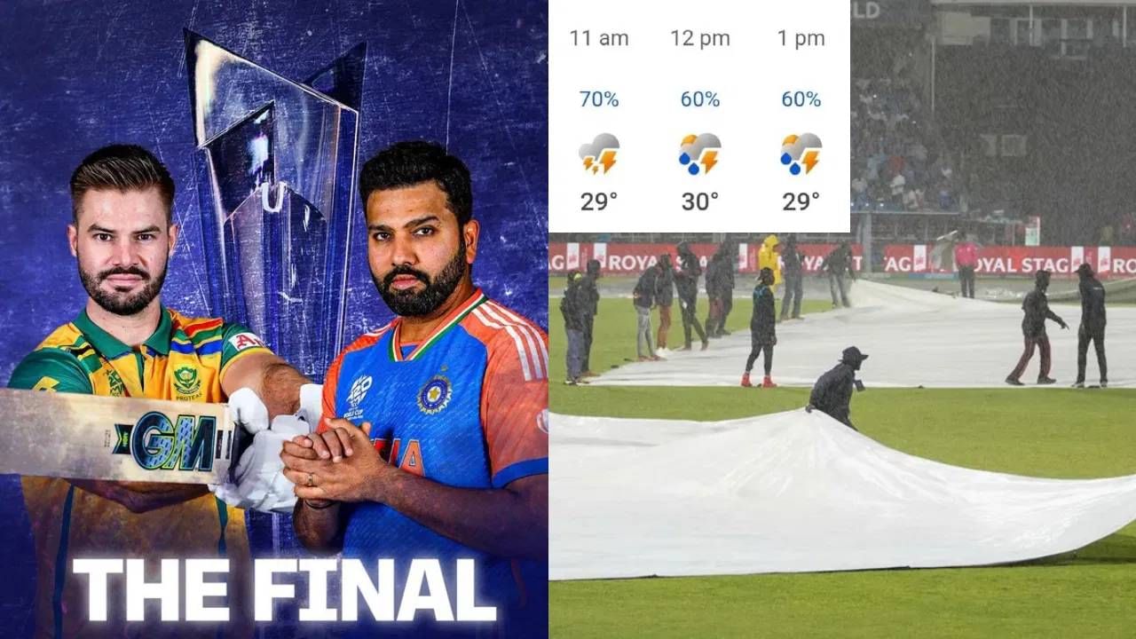 IND vs SA Final : अंतिम सामना पावसामुळे रद्द झाला तर विजेत्याची घोषणा कशी केली जाणार? जाणून घ्या