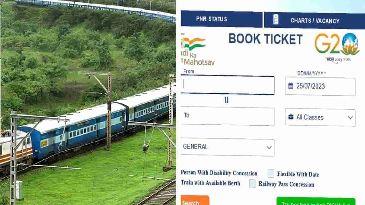 तुमच्या IRCTC अकाऊंटवरून दुसऱ्याचं तिकीट बूक केल्यास होणार जेल ? IRCTCनेच केला उलगडा