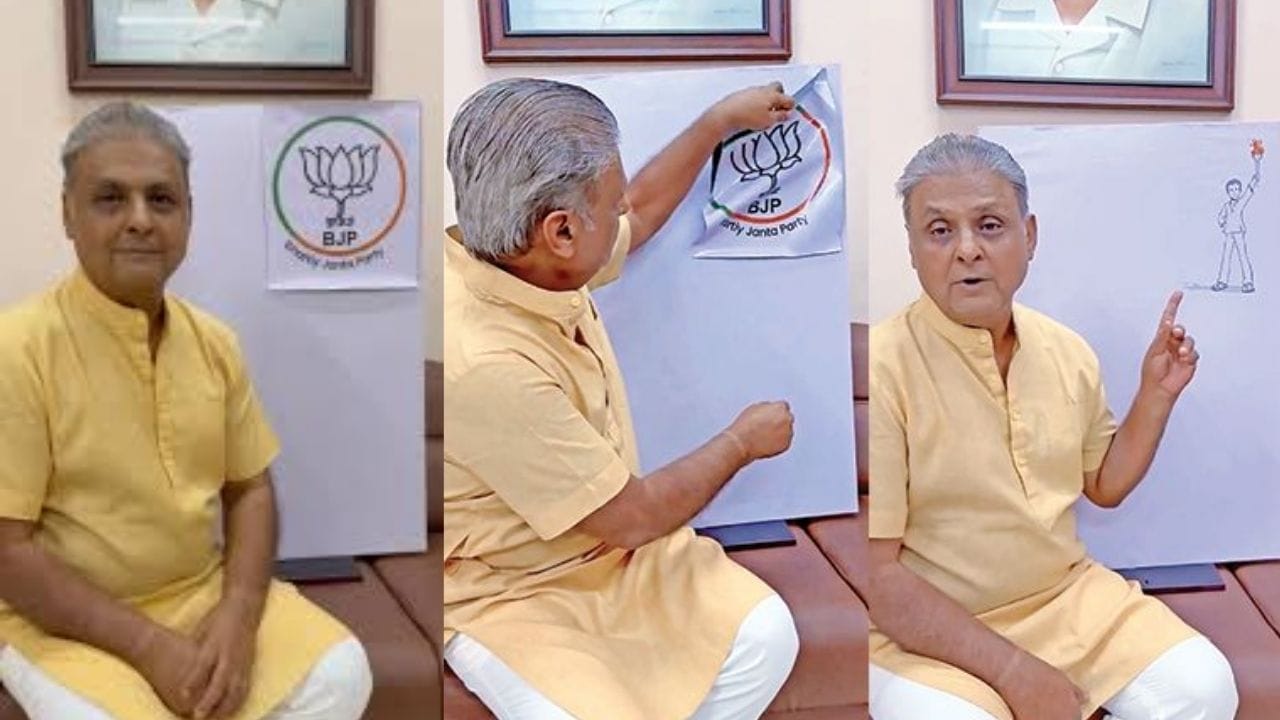 भाजपमुळे माझी ओळख नाही... माजी मंत्री कडाडले, कमळ चिन्ह काढले भाजपमुळे माझी ओळख नाही... माजी मंत्री कडाडले, कमळ चिन्ह काढले