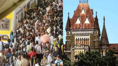 लोकांना जनावरांप्रमाणे लोकल प्रवास करायला लावणं लाजिरवाणं - हायकोर्टाचा संताप