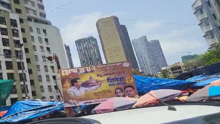 'सकाळच्या भोंग्याला पुरून...', 'सामना'बाहेर राणे समर्थकांनी झळकवले बॅनर अन् राऊतांना डिवचलं 'सकाळच्या भोंग्याला पुरून...', 'सामना'बाहेर राणे समर्थकांनी झळकवले बॅनर अन् राऊतांना डिवचलं