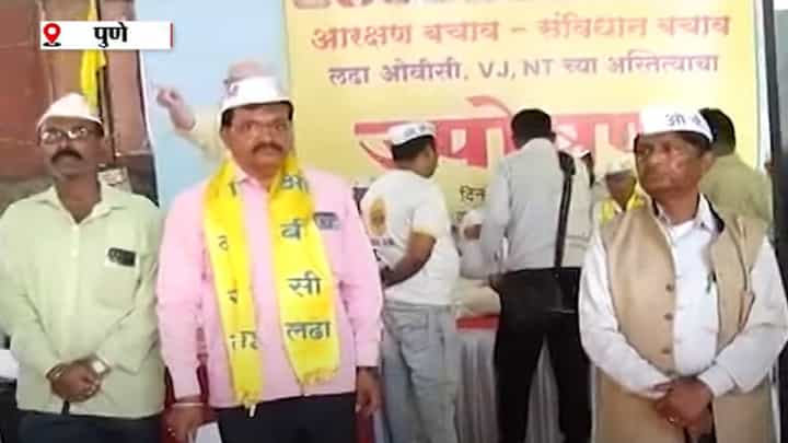 पुण्यात ओबीसी संघटनांचं आंदोलन, थेट सगेसोयरे 'जीआर'ची होळी पुण्यात ओबीसी संघटनांचं आंदोलन, थेट सगेसोयरे 'जीआर'ची होळी
