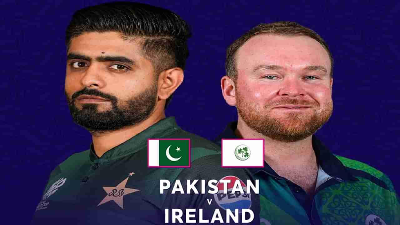 PAK vs IRE Toss: पाकिस्तानने आयर्लंड विरुद्ध टॉस जिंकला, Playing 11 मध्ये कोण?