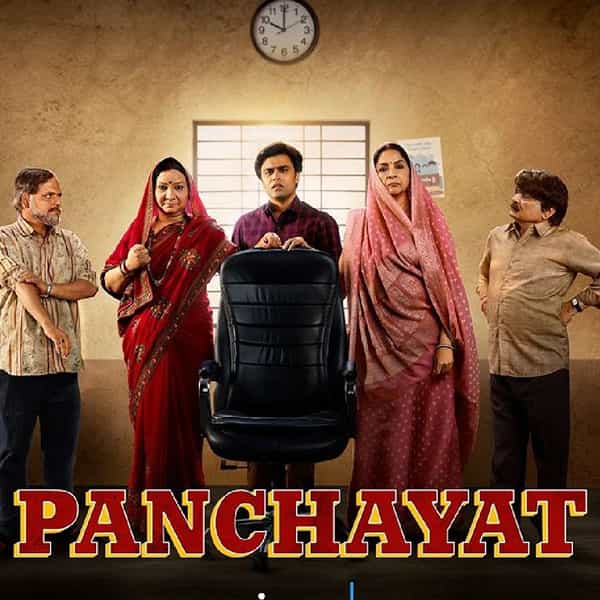 प्राइम व्हिडीओवरील सर्वांत लोकप्रिय वेब सीरिज 'पंचायत'चा तिसरा सिझन नुकताच प्रेक्षकांच्या भेटीला आला आहे. या सीरिजमधील प्रत्येक भूमिकेनं प्रेक्षकांची मनं जिंकली आहेत. आयआयटी खडगपूरचा माजी विद्यार्थी जितेंद्र कुमारला या सीरिजमुळे प्रचंड लोकप्रियता मिळाली.