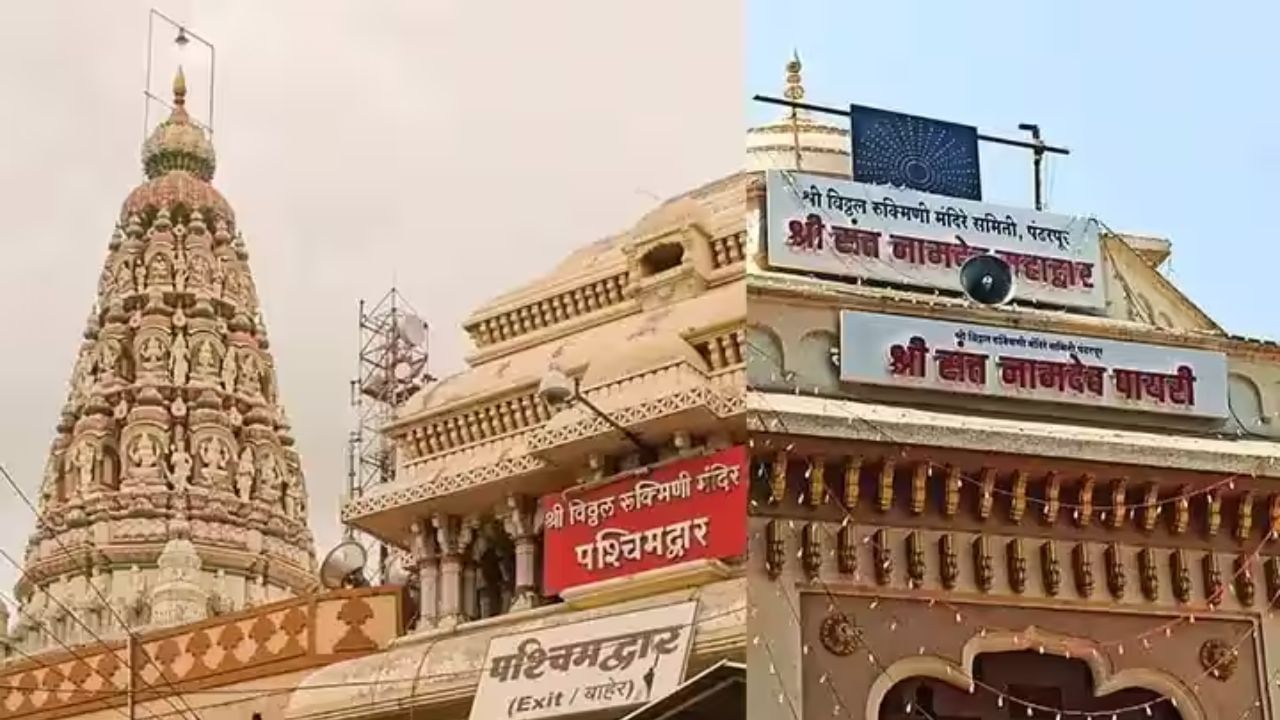 देशातील अनेक महत्वपूर्ण मंदिरे सदैव दहशतवाद्यांचे टार्गेट राहिले आहे. त्यामुळेच पंढरपूरच्या श्री विठ्ठल मंदिराच्या सुरक्षा व्यवस्थेसाठी स्वतंत्र पोलीस निरीक्षक व  पोलिसांचा मोठा फौजफाटा तैनात करण्यात आला आहे.