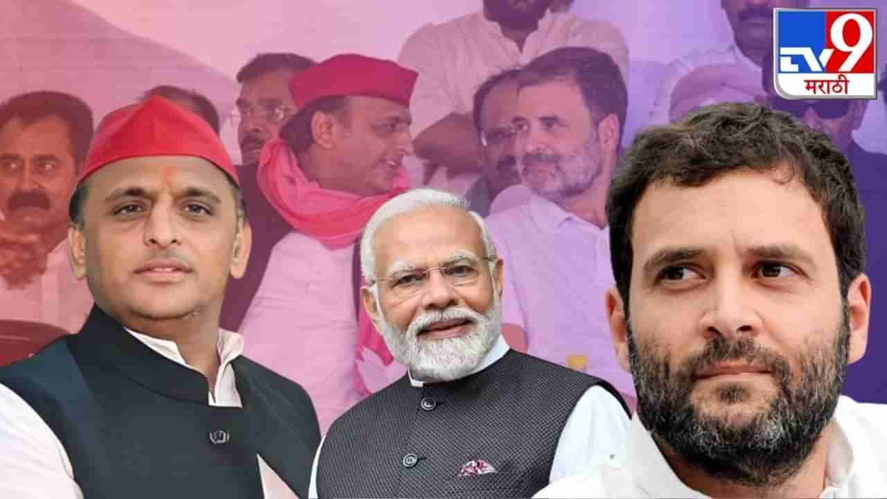 दिल्लीपासून लखनौपर्यंत तणाव, राहुल, अखिलेश यांची स्फोटक कामगिरी, भाजप पिछाडीवर