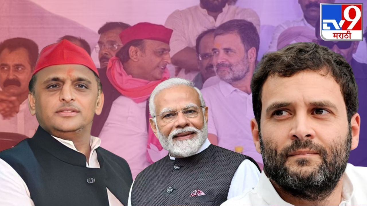 दिल्लीपासून लखनौपर्यंत तणाव, राहुल, अखिलेश यांची स्फोटक कामगिरी, भाजप पिछाडीवर दिल्लीपासून लखनौपर्यंत तणाव, राहुल, अखिलेश यांची स्फोटक कामगिरी, भाजप पिछाडीवर