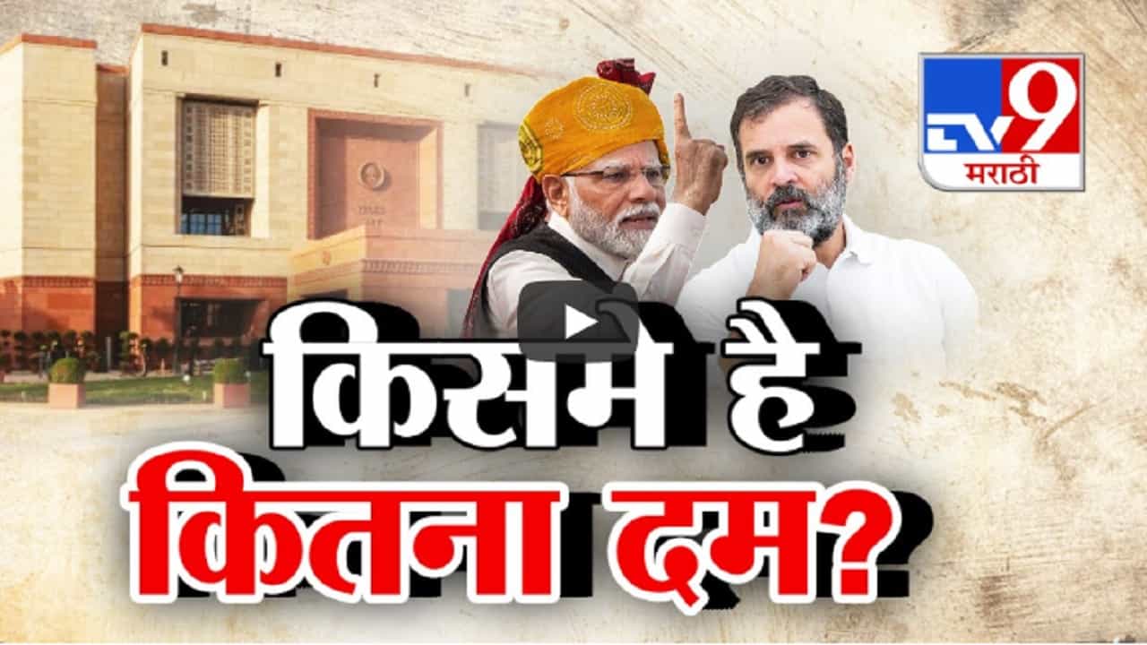 Lok Sabha Election Results 2024 : किसमे कितना है दम, अवघ्या काही तासात फैसला.... असली-नकली कोण? महाराष्ट्र उत्तर देणार?