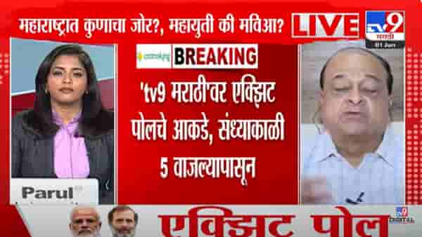 महाराष्ट्रात कुणाचा जोर? प्रचाराच्या रणनितीदरम्यान भाजपच्या अंगलट काय आलं? विश्लेषक संजीव उन्हाळेंचं भाकीत काय?