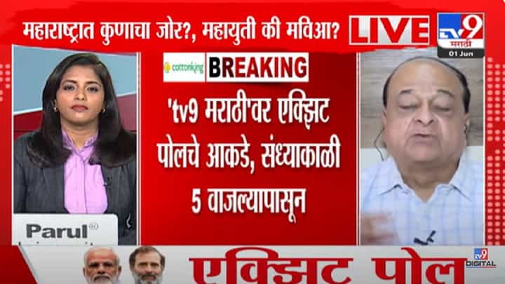 महाराष्ट्रात कुणाचा जोर? प्रचाराच्या रणनितीदरम्यान भाजपच्या अंगलट काय आलं? विश्लेषक संजीव उन्हाळेंचं भाकीत काय? महाराष्ट्रात कुणाचा जोर? प्रचाराच्या रणनितीदरम्यान भाजपच्या अंगलट काय आलं? विश्लेषक संजीव उन्हाळेंचं भाकीत काय?
