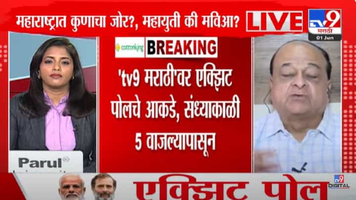 महाराष्ट्रात कुणाचा जोर? प्रचाराच्या रणनितीदरम्यान भाजपच्या अंगलट काय आलं? विश्लेषक संजीव उन्हाळेंचं भाकीत काय? महाराष्ट्रात कुणाचा जोर? प्रचाराच्या रणनितीदरम्यान भाजपच्या अंगलट काय आलं? विश्लेषक संजीव उन्हाळेंचं भाकीत काय?