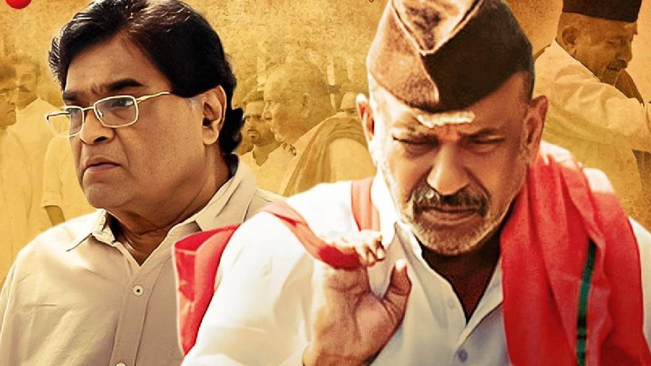 अशोक सराफ यांच्या सिनेमातील 'होत्याचं नव्हतं झालं' गाणं ट्रेंड; सिनरसिकांची जिंकली मनं अशोक सराफ यांच्या सिनेमातील 'होत्याचं नव्हतं झालं' गाणं ट्रेंड; सिनरसिकांची जिंकली मनं