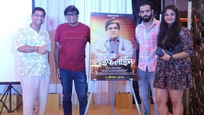 अशोक सराफ दिसणार डॉक्टरच्या भूमिकेत; लाईफलाईन सिनेमाच्या पोस्टरचं अनावरण