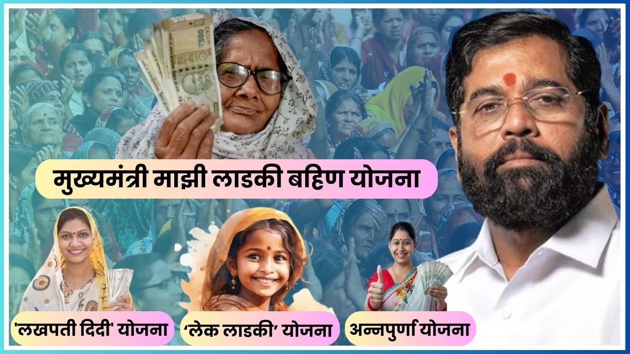 'लाडकी बहिण' नंतर दरमहा 10 हजार देणारी योजना, कोणती आहे ही नवी योजना? 'लाडकी बहिण' नंतर दरमहा 10 हजार देणारी योजना, कोणती आहे ही नवी योजना?