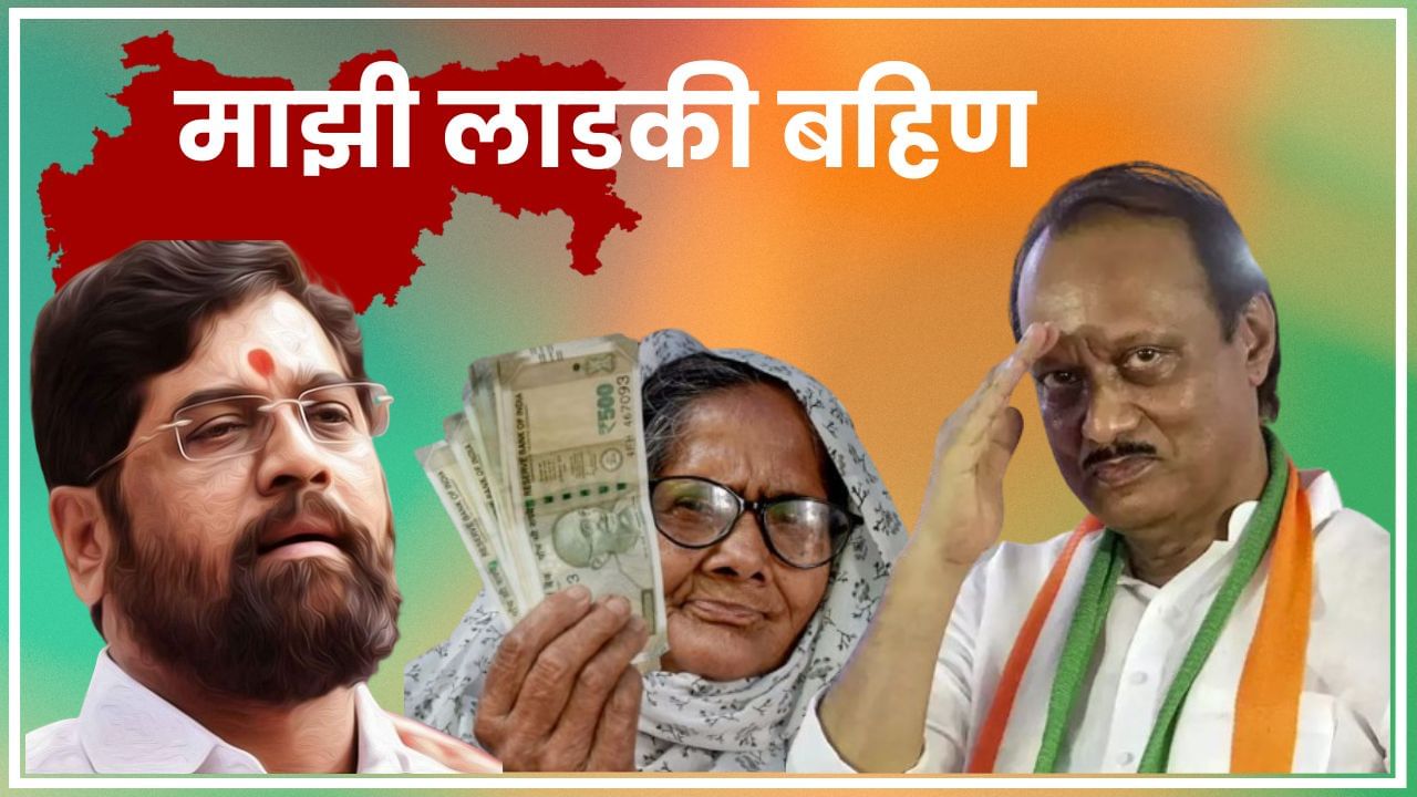 'लाडकी बहीण' योजनेसाठी मुख्यमंत्री झाले कठोर, तर... होणार कडक कारवाई... 'लाडकी बहीण' योजनेसाठी मुख्यमंत्री झाले कठोर, तर... होणार कडक कारवाई...