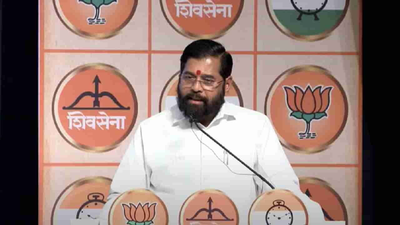 CM Eknath Shinde : एकदा मार पडलाय, आता गाफील राहू नका, विधानसभेपूर्वी ताकही फुंकून पिण्याच्या मुख्यमंत्र्यांच्या कानपिचक्या