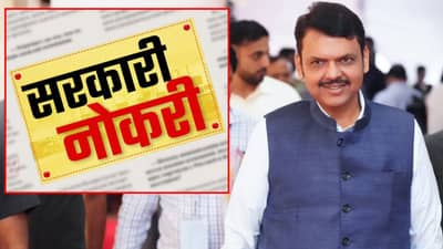 महाराष्ट्रात मेगाभरती... 1 लाखाहून अधिक लोकांना देणार सरकारी नोकऱ्या; देवेंद्र फडणवीस यांची मोठी घोषणा