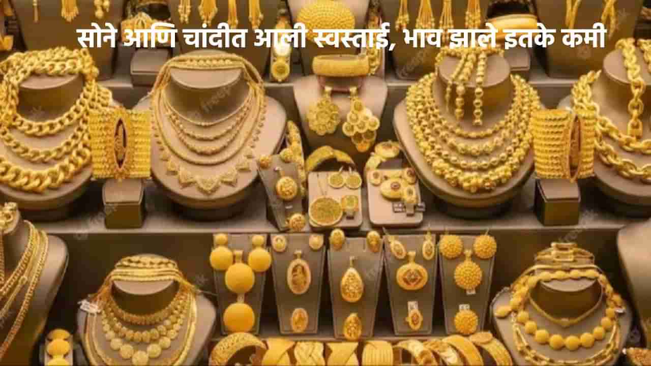 Gold Silver Rate Today 24 July 2024 : Budget 2024 ने केला चमत्कार; सोने आणि चांदीचा भाव इतक्या हजाराने घसरला, काय आहेत किंमती आता