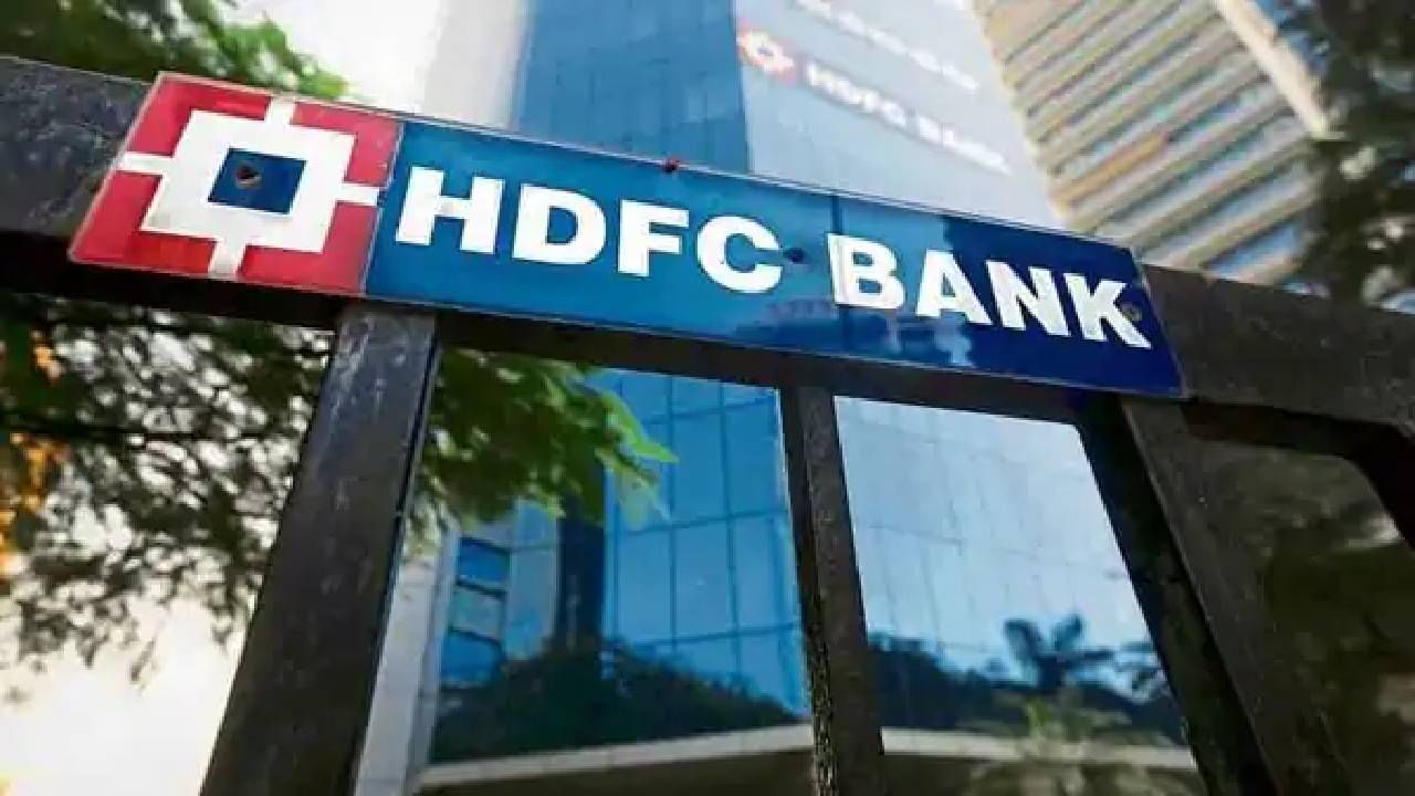 तर देशातील सर्वात मोठी खासगी बँक HDFC ने कमाल केली. गुंतवणूकदारांनी जोरदार कमाई केली. एचडीएफसीच्या शेअरने जवळपास 32 हजार कोटी रुपयांची कमाई केली. 