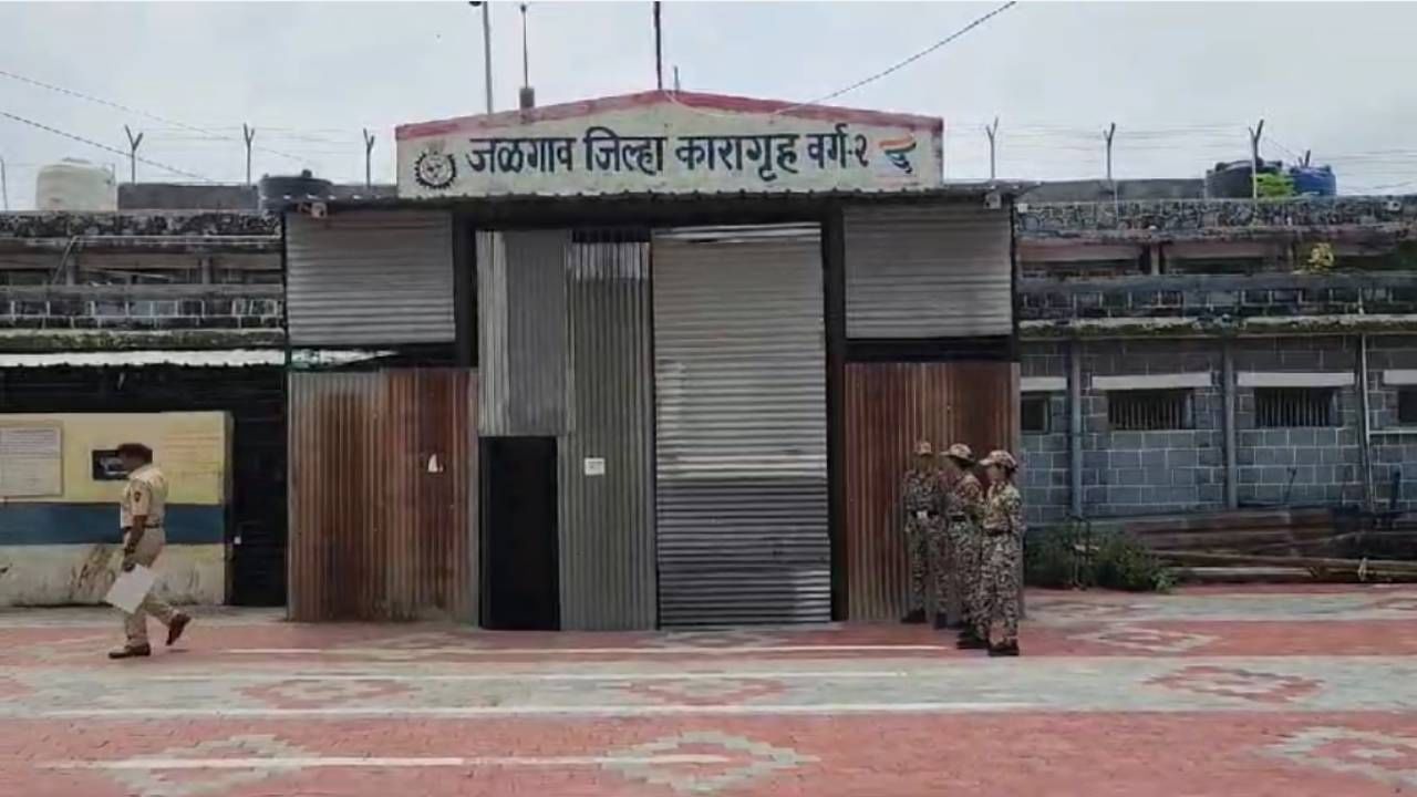 जळगाव कारागृहात खूनी थरार… मध्यरात्री डाव साधत एका कैद्याने दुसऱ्याला जीवेच मारले