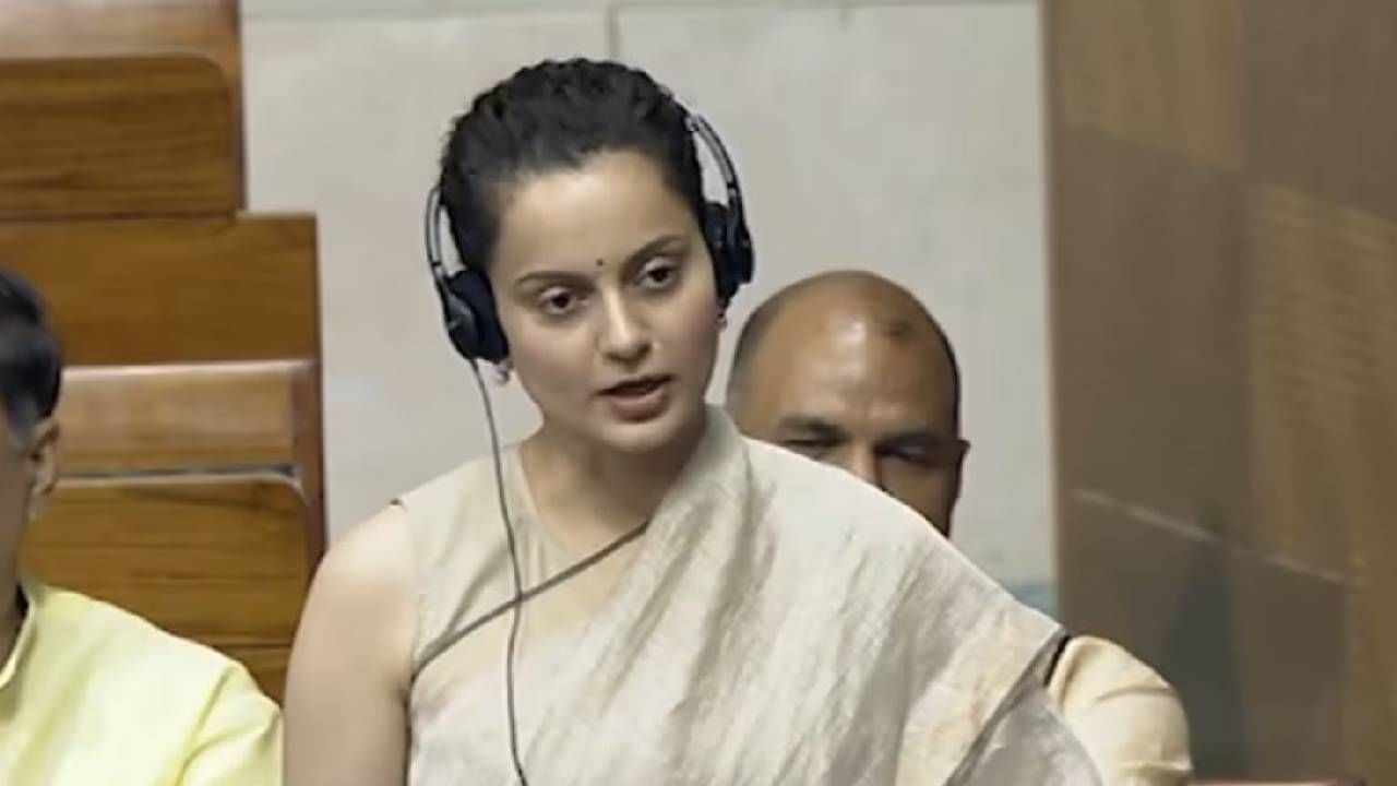 कंगनाचा संसदेतील पहिल्याच भाषणात सिक्सर, असं काय म्हणाली की ज्यामुळे गोंधळ झाला? कंगनाचा संसदेतील पहिल्याच भाषणात सिक्सर, असं काय म्हणाली की ज्यामुळे गोंधळ झाला?