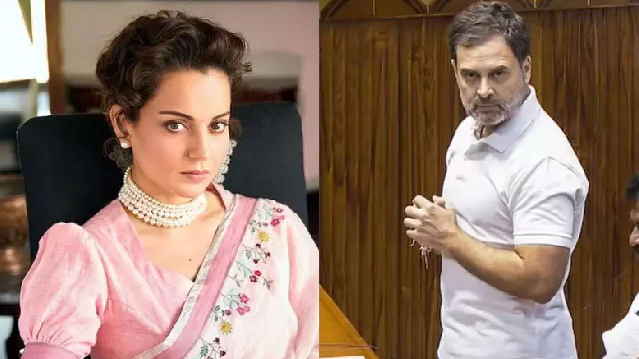 ड्रग्ज घेतात राहुल गांधी, त्यांची चाचणी..; असं का म्हणाल्या कंगना राणौत? ड्रग्ज घेतात राहुल गांधी, त्यांची चाचणी..; असं का म्हणाल्या कंगना राणौत?