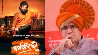 धर्मवीर- 2 चित्रपटाचं पोस्टर रिलीज होताच आनंद दिघेंच्या पुतण्याची पहिली प्रतिक्रिया; म्हणाले...