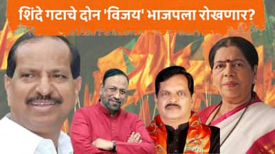 कलह वाढला, भाजप आमदारांना तिकीट नको; शिंदे गटाला हव्यात विधानसभेच्या जागा