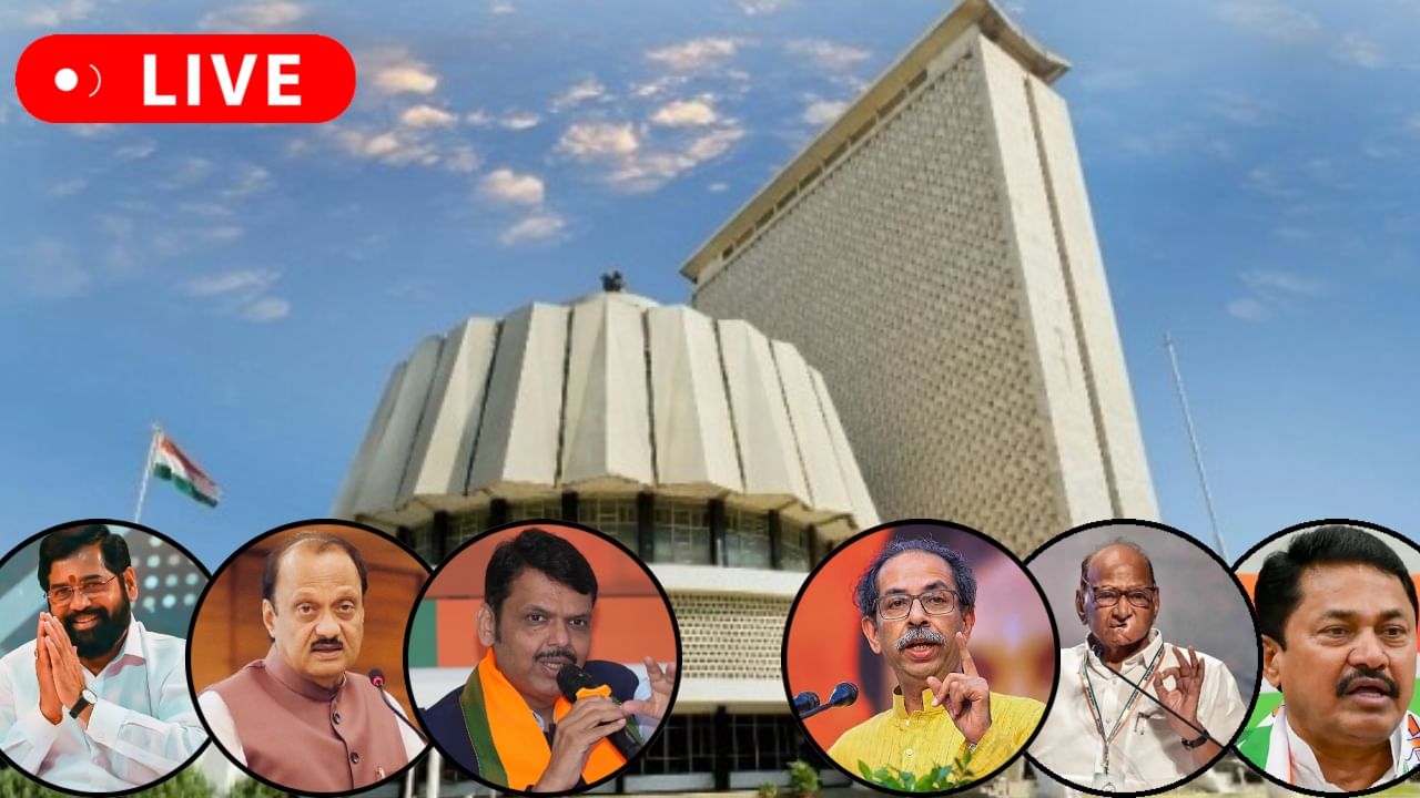 Vidhan Parishad Election Results, Winner 2024 LIVE : महायुतीचे सर्व उमेदवार विजयी, शेकापच्या जयंत पाटील यांना धक्का? Vidhan Parishad Election Results, Winner 2024 LIVE : महायुतीचे सर्व उमेदवार विजयी, शेकापच्या जयंत पाटील यांना धक्का?