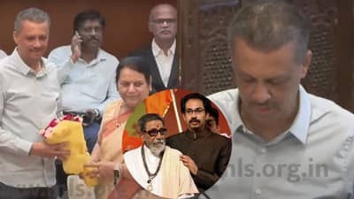 शपथ घेताना उद्धव ठाकरे आणि कुटुंबाचा उल्लेख, मिलिंद नार्वेकर नेमकं काय म्हणाले?