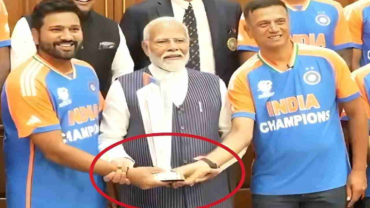 T20 WC : पंतप्रधान मोदींनी ट्रॉफीऐवजी रोहित-द्रविडचा हात का पकडला? जाणून घ्या का ते