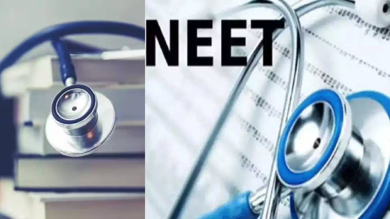 NEET UG 2024 : नीट परीक्षेचा गोंधळ संपता संपेना, अजून चिघळले प्रकरण, अखेर उद्या...