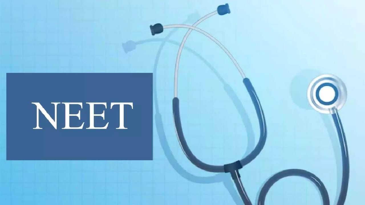 NEET UG 2024 Result : नीटचा निकाल केंद्रनिहाय जाहीर, NTA वेबसाइटवर डेटा अपलोड...