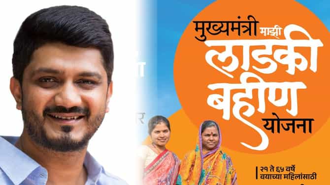 Ladki Bahin Yojana : ‘त्या’ जाहिरातीवरील फोटोवर महिलांचा आक्षेप, तक्रारीनंतर भाजप नेता म्हणाला; दिलगिरी व्यक्त करतो पण…
