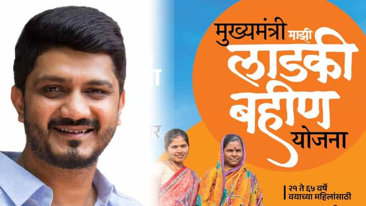 Ladki Bahin Yojana : 'त्या' जाहिरातीवरील फोटोवर महिलांचा आक्षेप, तक्रारीनंतर भाजप नेता म्हणाला; दिलगिरी व्यक्त करतो पण... Ladki Bahin Yojana : 'त्या' जाहिरातीवरील फोटोवर महिलांचा आक्षेप, तक्रारीनंतर भाजप नेता म्हणाला; दिलगिरी व्यक्त करतो पण...
