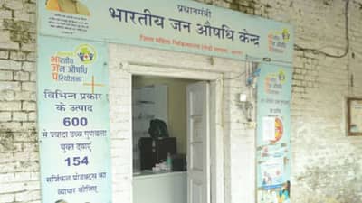 रुग्णांना या ठिकाणी मिळतील स्वस्त औषधे, किंमत 50 टक्क्याहून कमी