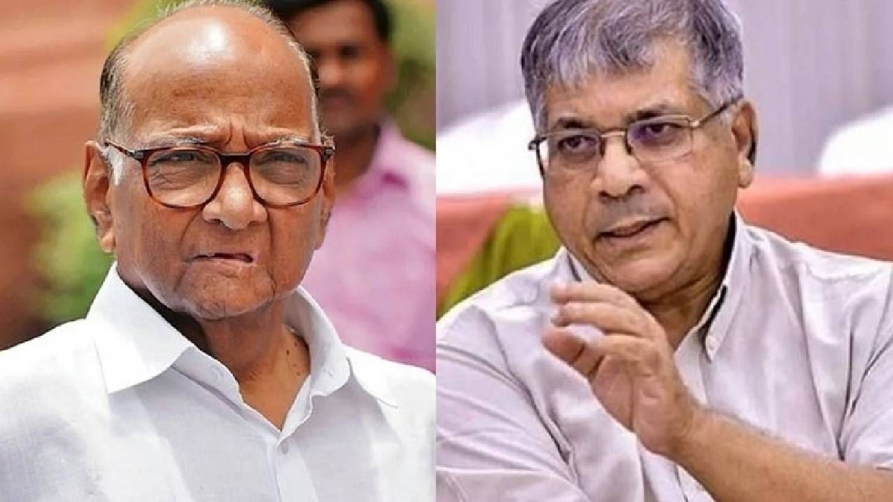 Prakash Ambedkar : मग तुमचा पक्ष गुंडाळून टाका, प्रकाश आंबेडकर यांचा शरद पवार यांना खोचक सल्ला; असं का म्हणाले? Prakash Ambedkar : मग तुमचा पक्ष गुंडाळून टाका, प्रकाश आंबेडकर यांचा शरद पवार यांना खोचक सल्ला; असं का म्हणाले?