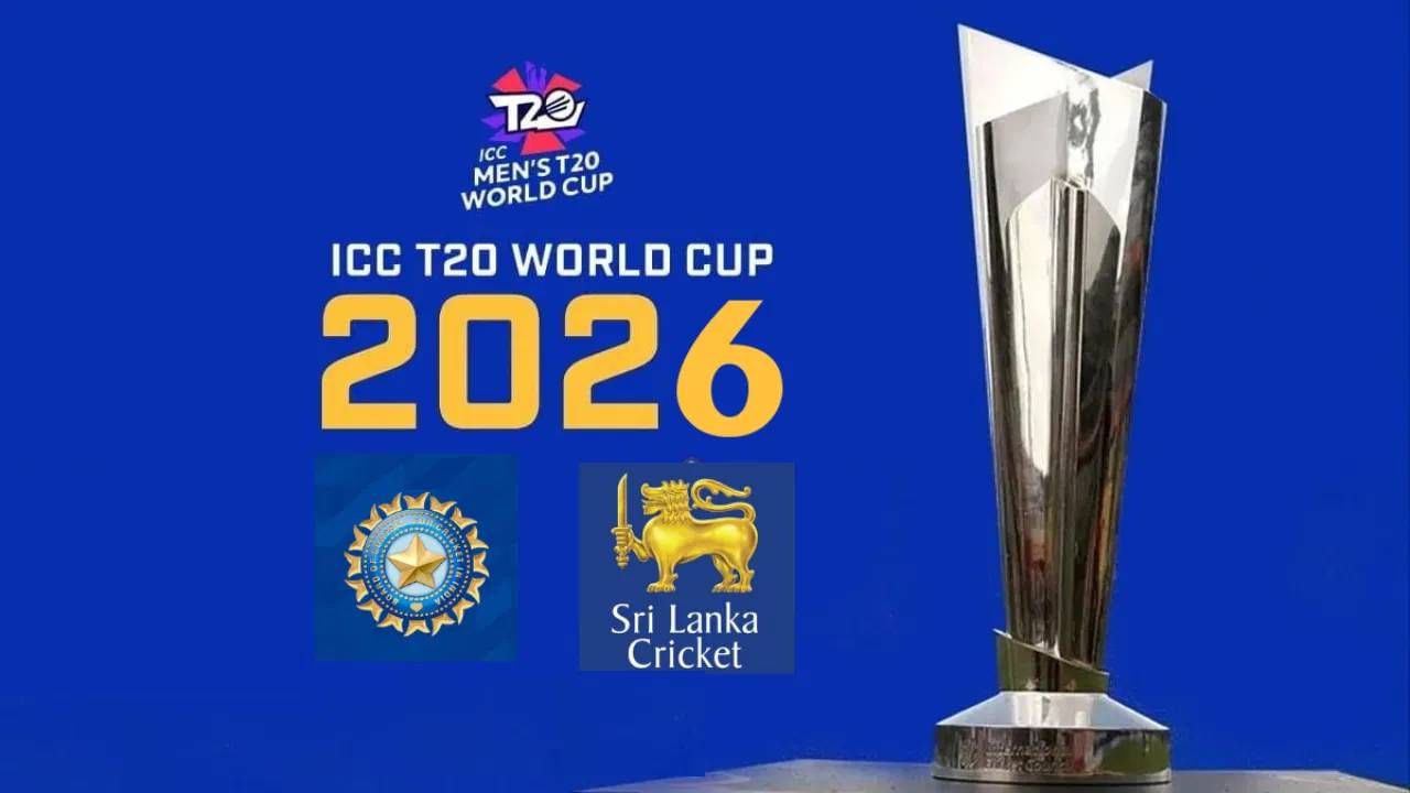 टी20 वर्ल्डकप 2026 स्पर्धा कुठे आणि किती संघ होणार सहभागी, आयसीसीने केलं स्पष्ट