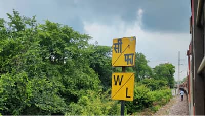 GK : रेल्वे रुळांच्या बाजूला पिवळ्या पाटीवर W/L वा सी/फा का लिहीलेले असते ?