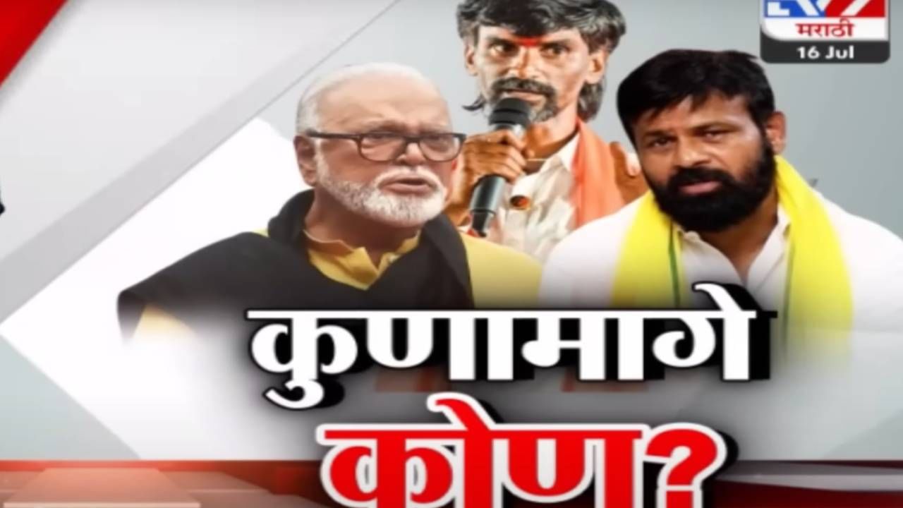 Tv9 मराठी स्पेशल रिपोर्ट : मनोज जरांगे-पाटील मविआ पुरस्कृत आहेत, लक्ष्मण हाकेंचा आरोप, पाहा Video